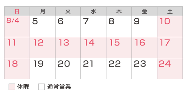 2019年 夏季休暇のお知らせ