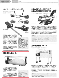 アイファームタッチ