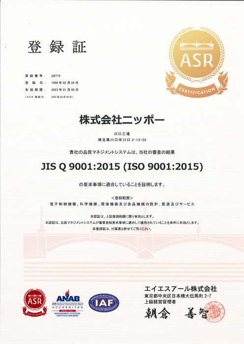 ISO9001本社