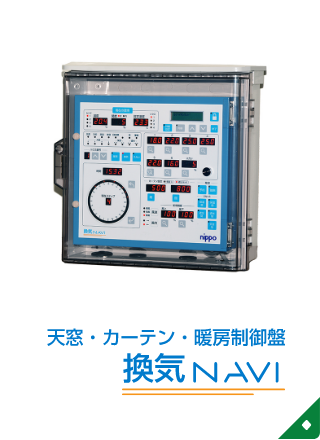 換気ナビ