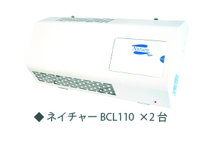ネイチャー BCL110