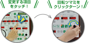 潅水ナビ特長1_2