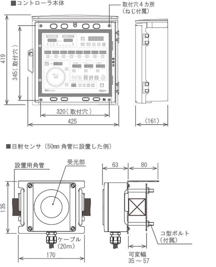 潅水ナビ　図面