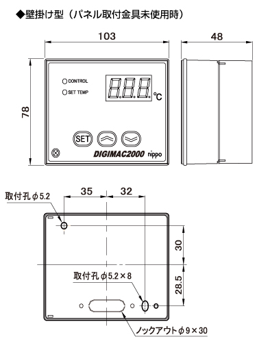 温度調節計 デジマック2000シリーズ
