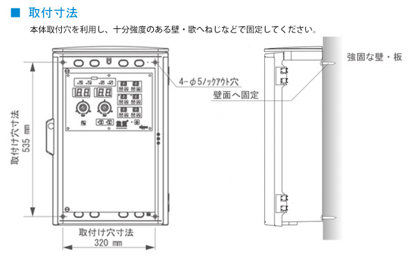 飽差＋取り付け図